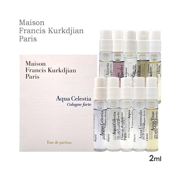 メゾンフランシスクルジャン ミニ香水 SP 2ml サンプル 香り選択