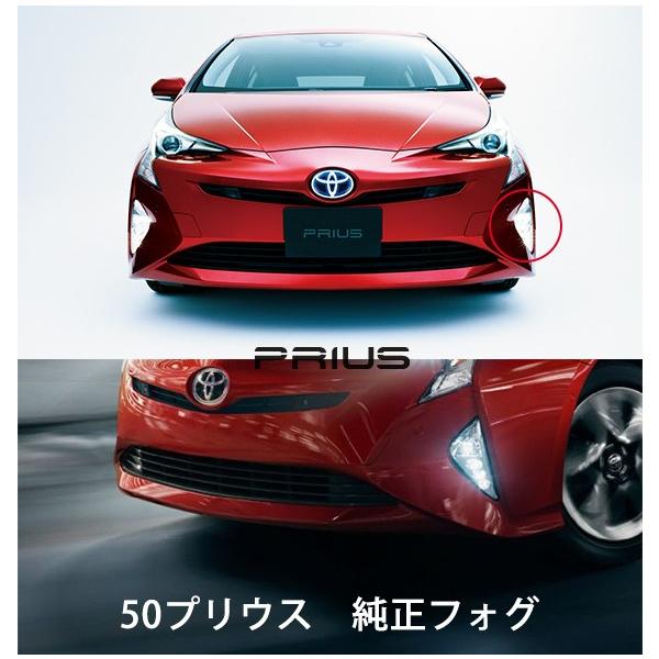 50プリウス フォグランプ」の人気商品一覧 | 安い商品を通販サイトから