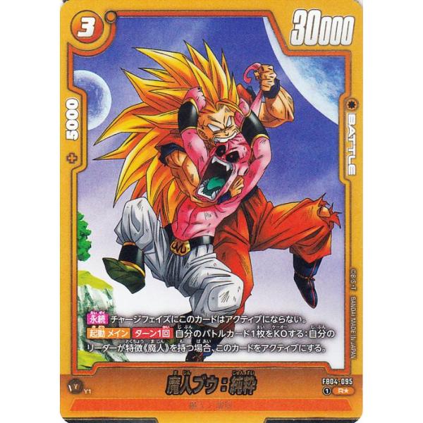 ドラゴンボール ベジット SEC パラレル ベジット sec スーパーパラレル