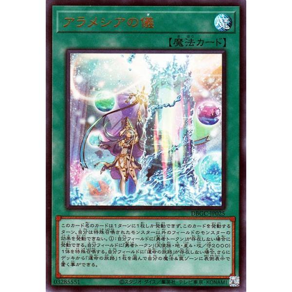 card-museum_dbgc-jp025-ur