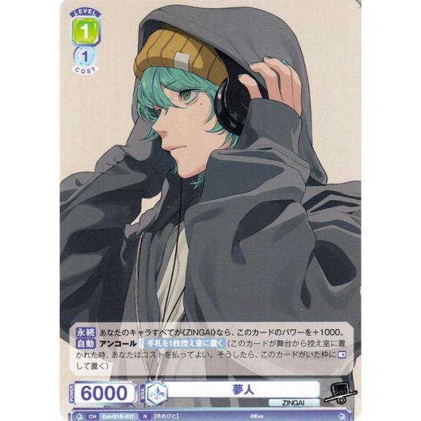 ヴァイスシュヴァルツ ヴァイスシュヴァルツブラウ Eve 〜ZINGAI/Card