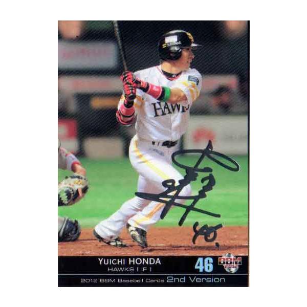 BBM2012 ベースボールカード セカンドバージョン 銀箔サインパラレル