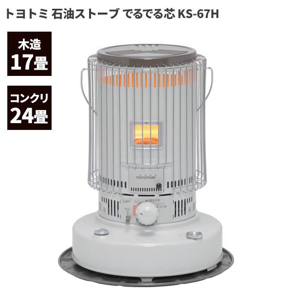 TOYOTOMI（トヨトミ） セール価格 電子点火式 対流型石油ストーブ 17