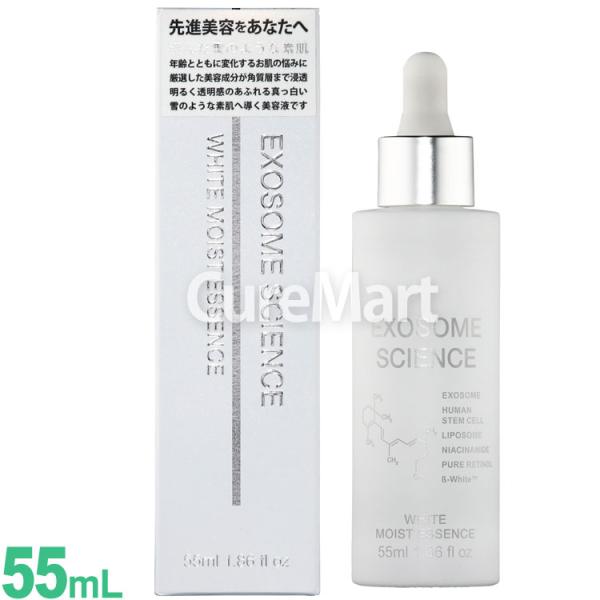 エクソソーム サイエンス ホワイト モイストエッセンス 55ml 日本製