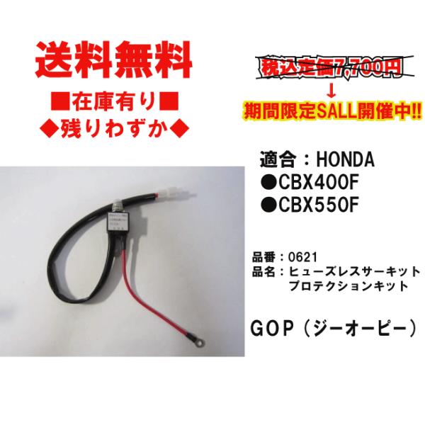 ☆GOP☆ヒューズ レス サーキットプロテクション キット○30A タイプ2