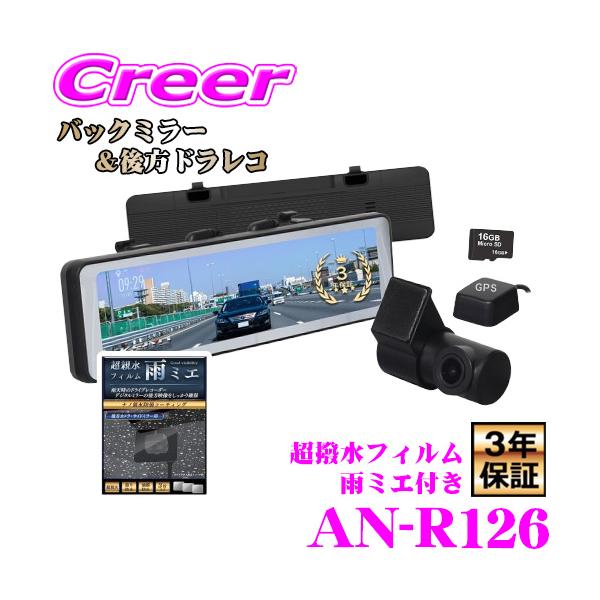 慶洋エンジニアリング KEIYO 【日本製】 後方録画専用 デジタルミラー