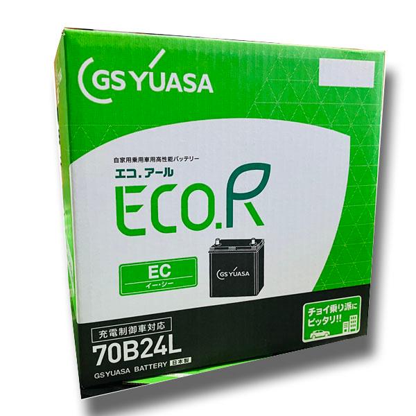 ECO.R EC 70B24L GSユアサ バッテリー エコアール ハイクラス 充電制御