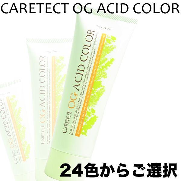 napla（ナプラ） ケアテクト OG アシッドカラー 190g カラーご選択