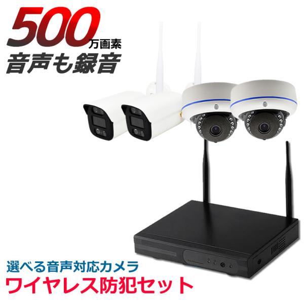 監視カメラ 強化WiFi ワイヤレス 屋外 500万画素 4台セット バレット