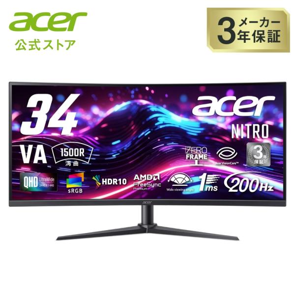 acer（エイサー） ゲーミングモニター Nitro 湾曲 34インチ ウルトラ