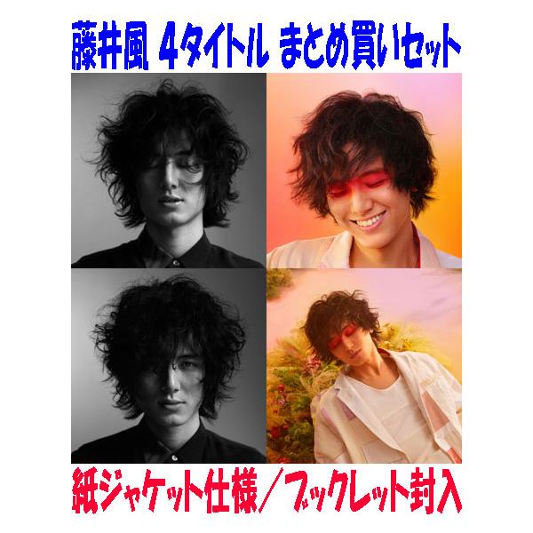 ○4タイトルセット 紙ジャケ仕様 ブックレット 藤井風 CD/HELP EVER