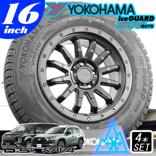 アイスガード SUV G075 デリカD5 冬タイヤ スタッドレス 16インチ