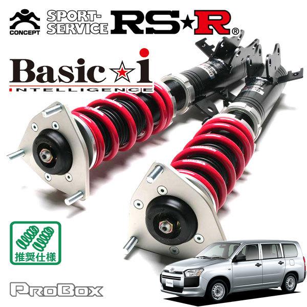 Basic i RSR 車高調 Basic☆i カーゴ仕様 プロボックスバン NCP160V