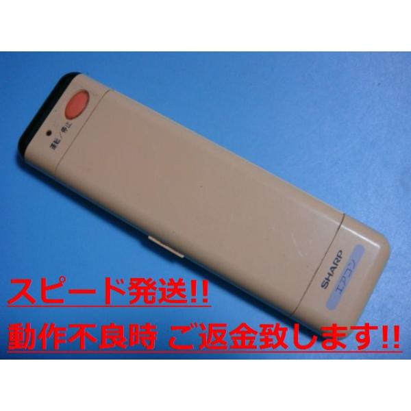 SHARP（シャープ） CRMC-A085JBE0 SHARP エアコン用リモコン 送料無料