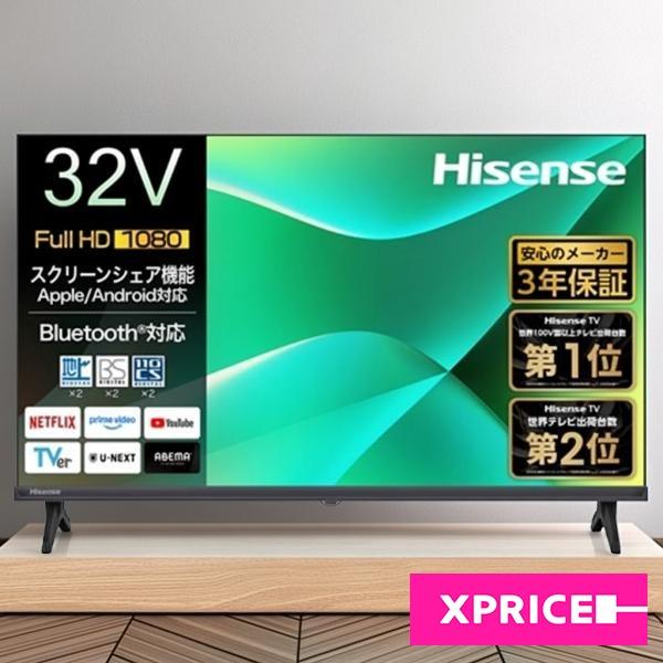 ハイセンス（HISENSE） テレビ 32型 液晶テレビ 32インチ TV 32C35R