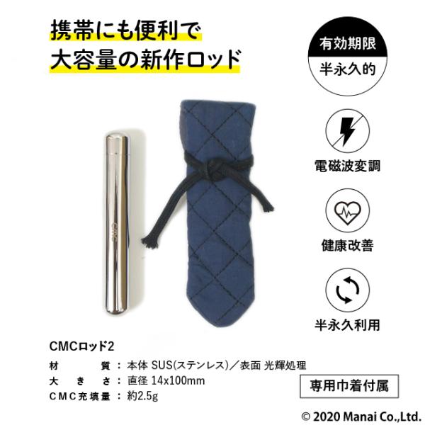 電磁波防止グッズ 5G対応 CMC カーボンマイクロコイル ロッド2
