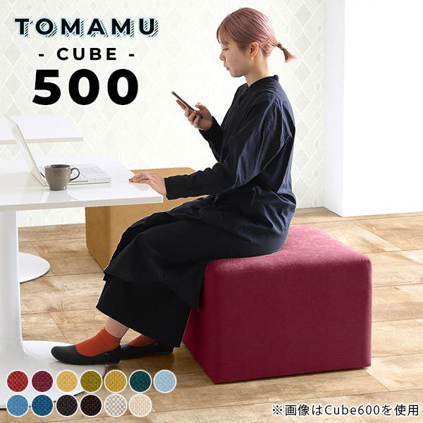 arne（アーネ） スツール オットマン 高さ40cm 椅子 チェア 背もたれ