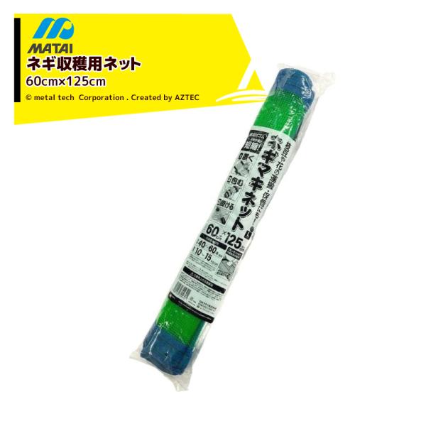 ねぎまき 楽天市場】【3/31までエントリーで最大100%Pバック】1枚 ネギマキ