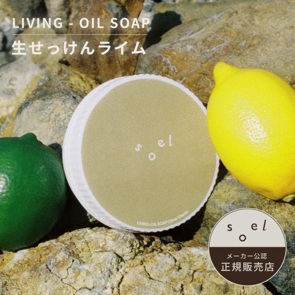 beautycrea_anpl-soel-2020