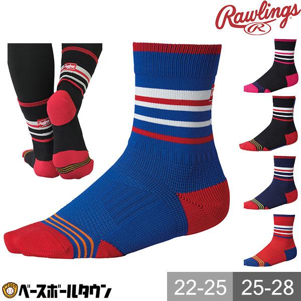 Rawlings（ローリングス） 野球 ソックス 黒 紺 赤 青 ラインミドル