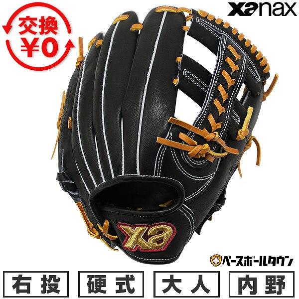 野球 グローブ 硬式 スペクタス内野用グラブ ザナックス XANAX 内野手