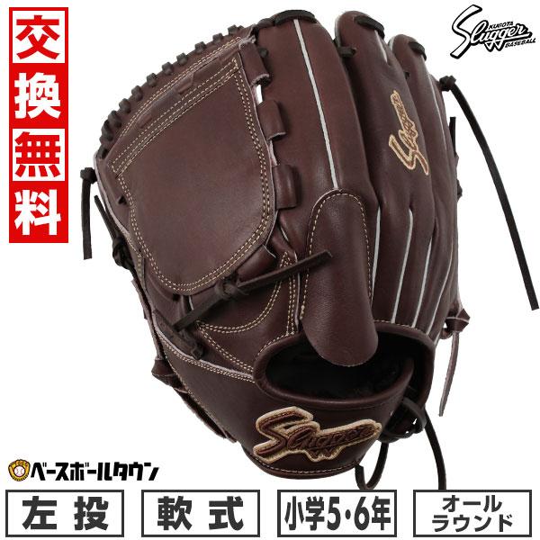 久保田スラッガー（KUBOTA SLUGGER） 交換無料 野球 グローブ 少年軟式