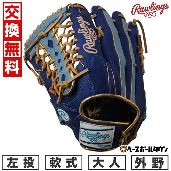 Rawlings（ローリングス） 交換無料 野球 グローブ 軟式 大人 左投げ