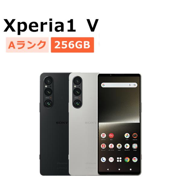Xperia 1 V 中古 Xperia1 SO-51D docomo版SIMフリー 本体 Aランク
