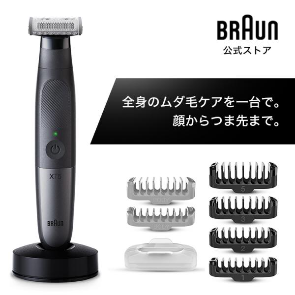 BRAUN Series 5 ブラウン ボディ＆フェイスグルーマーPRO X XT5300