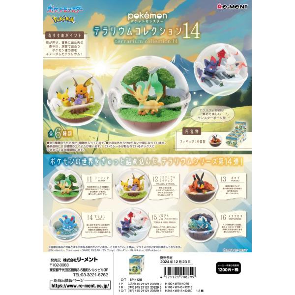 goldendrop_4521121208299