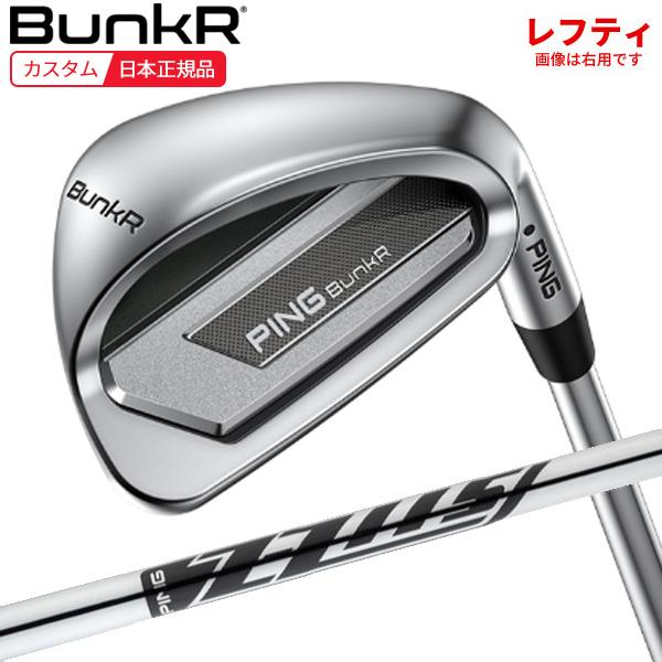 PING（ピン） (特注 納期1-3週)(レフティ) PING ピンゴルフ BunkR
