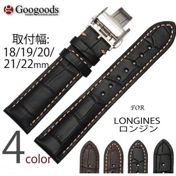 For LONGINES ロンジン 幅18/19/20/21/22mm 時計バンド イタリア高級