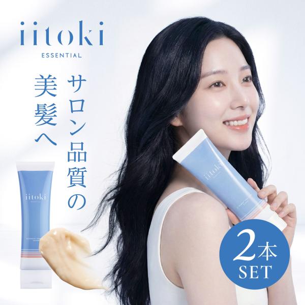 ノンブランド 酸熱トリートメント 自宅 サロン品質 2本セット