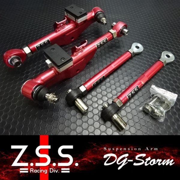 Z.S.S. Z.S.S. DG-Storm S13 シルビア フロント ロアアーム SET