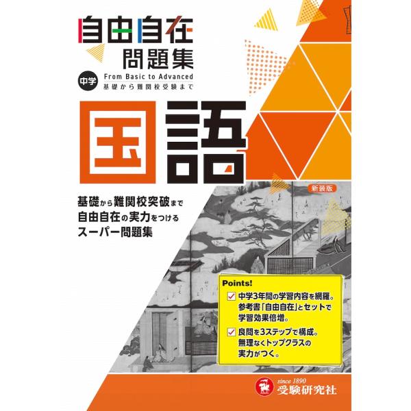 gakusan_9784424636786