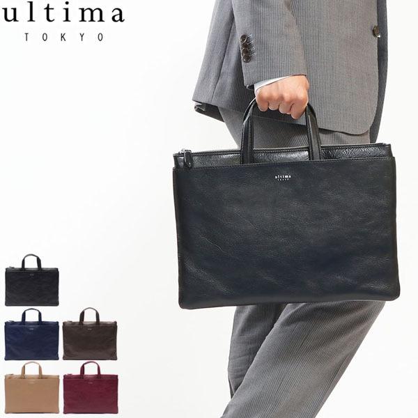 ultima TOKYO（ウルティマトーキョー） 最大53%☆3/1迄 ブリーフケース