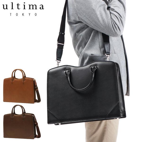 ultima TOKYO（ウルティマトーキョー） セール30%OFF ブリーフケース
