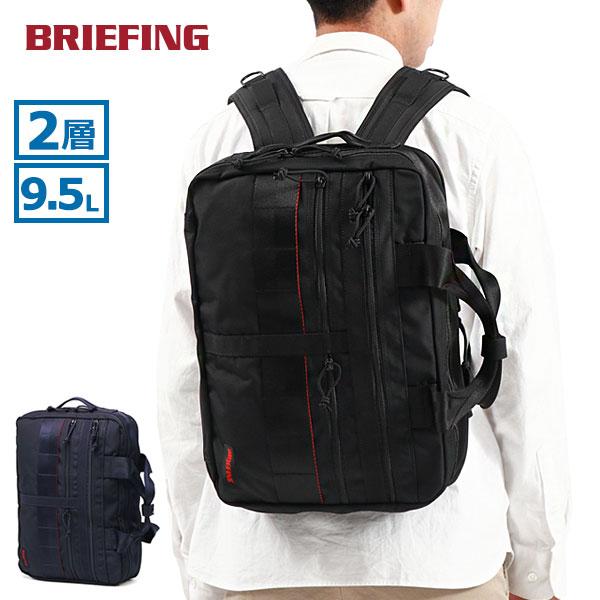 BRIEFING（ブリーフィング） 最大50%☆2/25限定 日本正規品 リュック