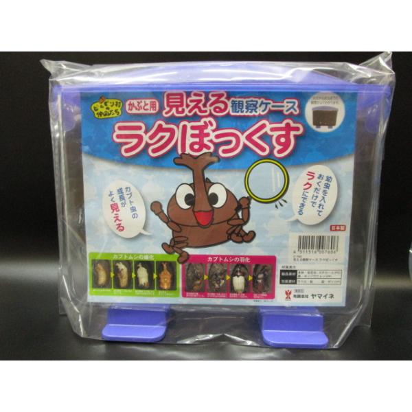 見える観察ケース ラクぼっくす : Garage疾風 - 通販 - Yahoo!ショッピング