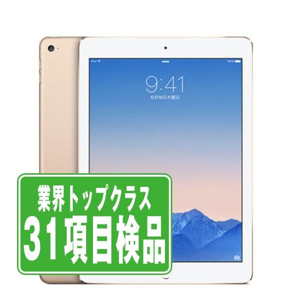 iPad Air iPadAir2 16GB Wi-Fi+Cellular ゴールド 中古 本体