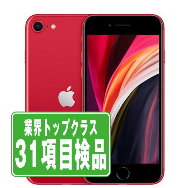 iPhone SE2 第二世代 128G Amazon | 【整備済み品】 Apple iPhone SE