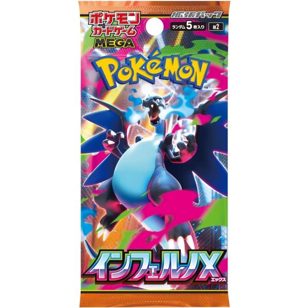 ポケモンカードゲーム MEGA 拡張パック インフェルノX 1パック ※BOX