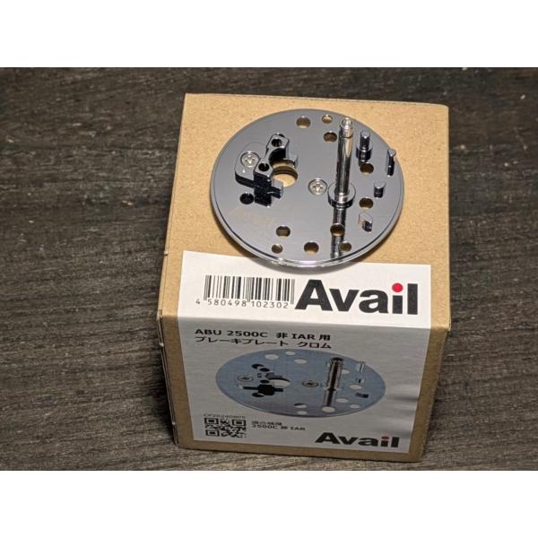 アベイル ABU2500C 非IAR用ブレーキプレート ・右巻き クロム : GIZMO