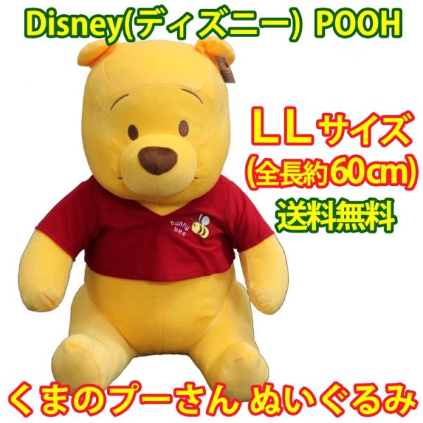 Disney（ディズニー） POOH くまのプーさん ぬいぐるみ LLサイズ 全長