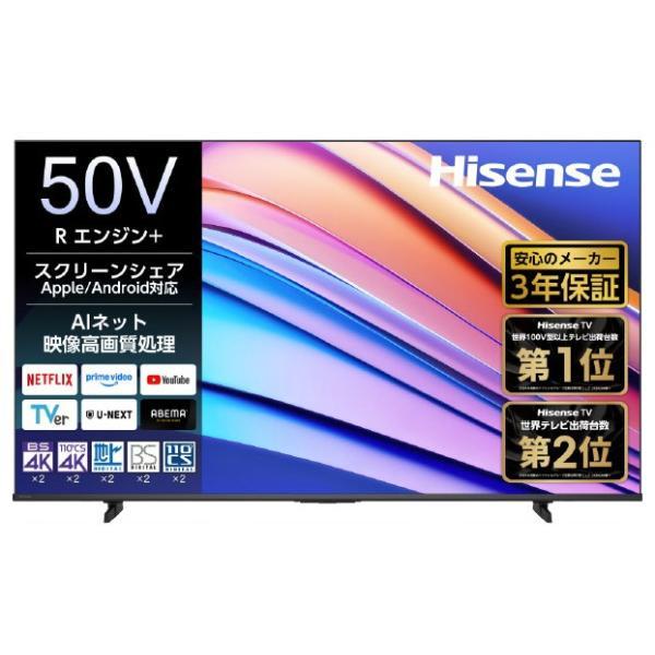 ハイセンス（HISENSE） 50V型 4Kチューナー内蔵4K対応液晶テレビ A68R