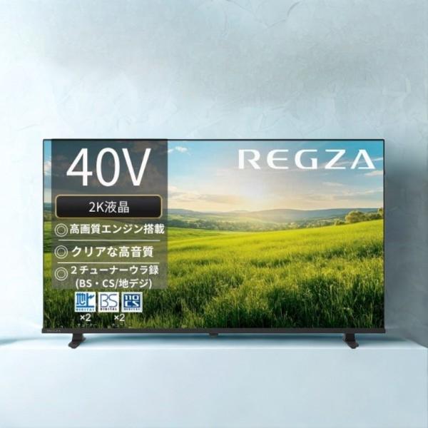 レグザ テレビ 40インチ 液晶テレビ 40型 40V型 フルハイビジョン