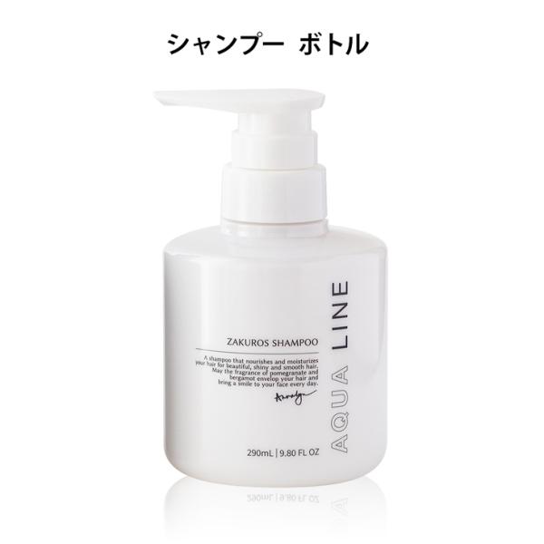 香水 シャンプー オーガニック ノンシリコン AQUA LINE ザクロス
