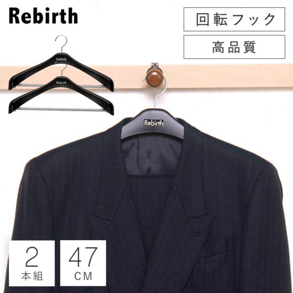 ハンガー すべらない おしゃれ セット スーツ スーツ用 スーツハンガー