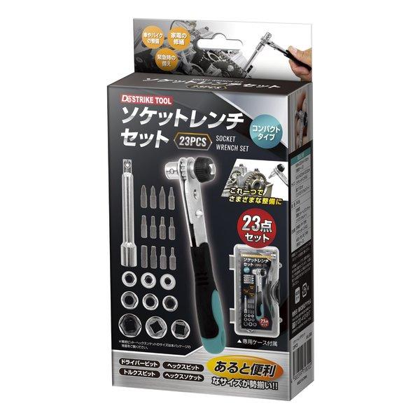 AXCEL アクセル ソケットレンチセット 23PCS ラチェットハンドル