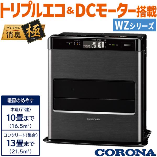 橘 CORONA 石油ファンヒーター 極 橘 CORONA 石油ファンヒーター 極